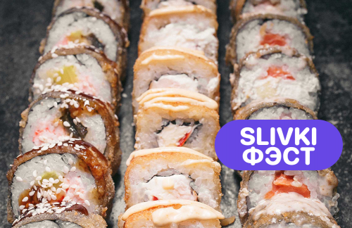 ❤️Фэст! Суши-сеты от 12,50р от "Fusion Food" в Бресте